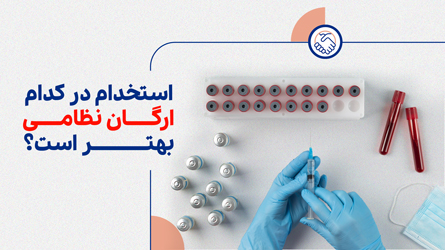 آزمایشات خون بدو استخدام شامل چیست ؟