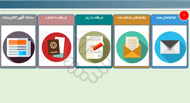 انتخاب گزینه ابلاغیه‌های جدید در سامانه ابلاغ قوه قضاییه