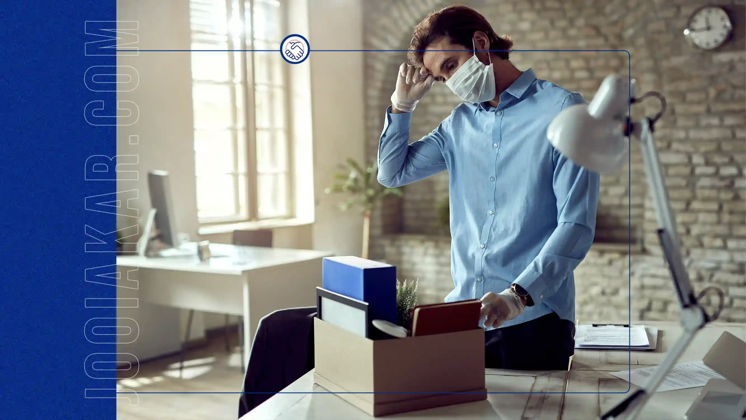 ترک محل کار برای مرخصی استعلاجی