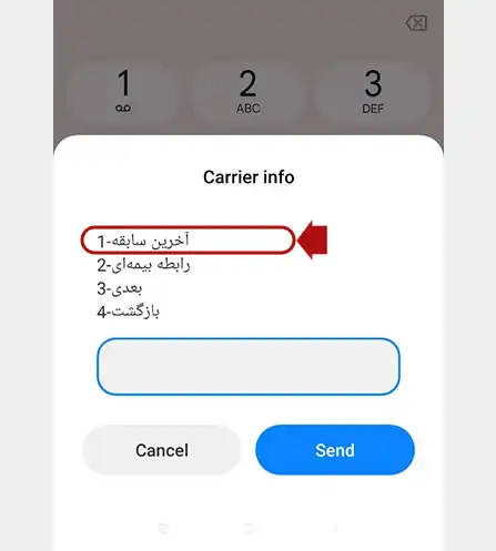 فهرستی از استعلام‌های مختلف