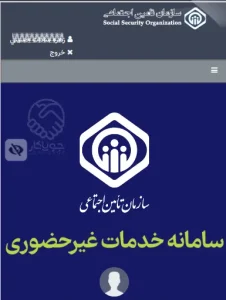 باز کردن منوی خدمات