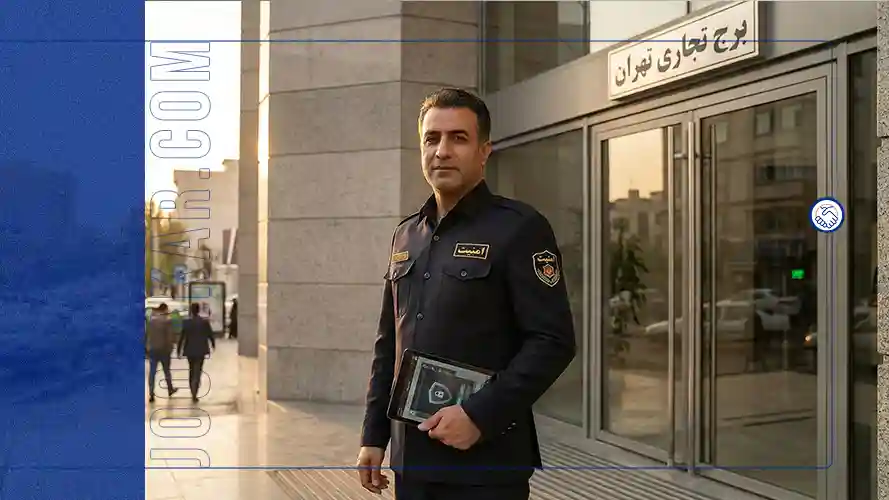 داشتن ظاهری حرفهای و تسلط بر سیستمهای نظارتی، از عوامل کلیدی در افزایش حقوق نگهبانان اماکن تجاری است